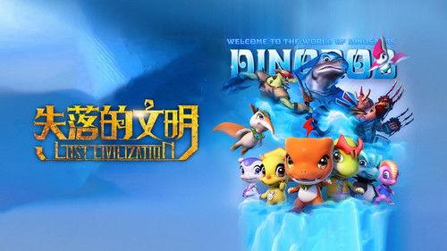 Dinosaur Baby Holy Heroes Season 4 Episode 1 - Episode 1