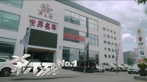 9 Lives Season 1 Episode 1 - Episode 1