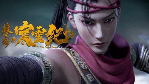 The Gerent Saga Season 1 Episode 1 - Episode 1