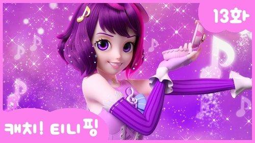 Catch! Teenieping Season 1 Episode 13 - Episode 13