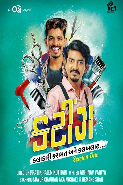 Cutting poster