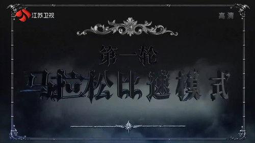 Super Brain Season 3 Episode 11 - Episode 11