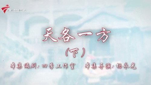 House of 72 Tenants Season 19 Episode 10 - Episode 10