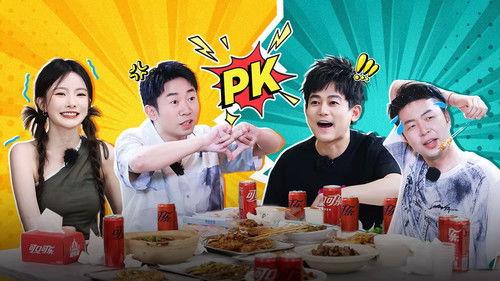 A Taste Gathering Season 2 Episode 12 - Episode 12