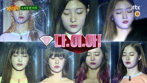 Men on a Mission Season 1 Episode 44 - Girl Group Laboratory (DIA)