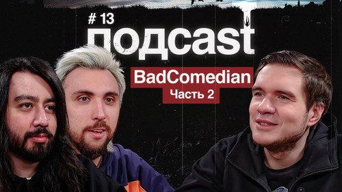 подcast Season 2 Episode 2 - Episode 2