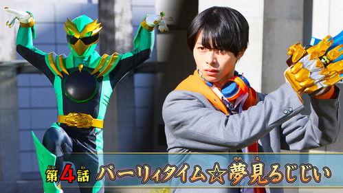 No. 1 Sentai Gozyuger Season 1 Episode 4 - Party Time ☆ The Dreaming Geezer