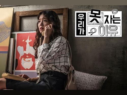 KBS Drama Special Season 8 Episode 8 - The Reason We Can't Sleep