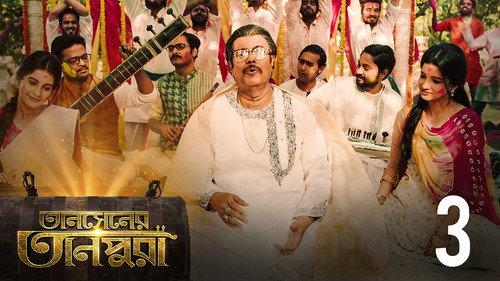 Tansener Tanpura Season 1 Episode 3 - Pancham Baad