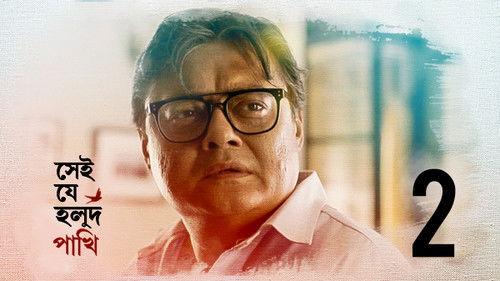 Shei Je Holud Pakhi Season 1 Episode 2 - Episode 2