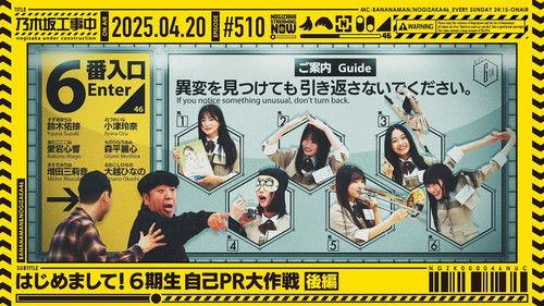 Nogizaka Under Construction Season 11 Episode 16 - Episode 16