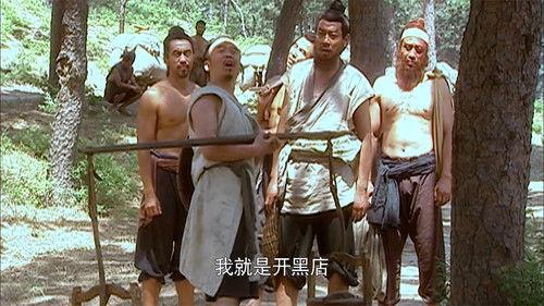 The Water Margin Season 1 Episode 11 - Robbing the Convoy of Birthday Gifts