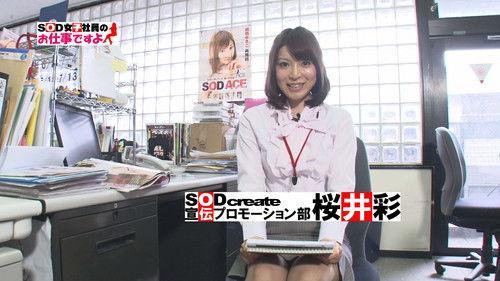 SOD joshi sha'in no oshigoto desu yo Season 1 Episode 2 - Episode 2