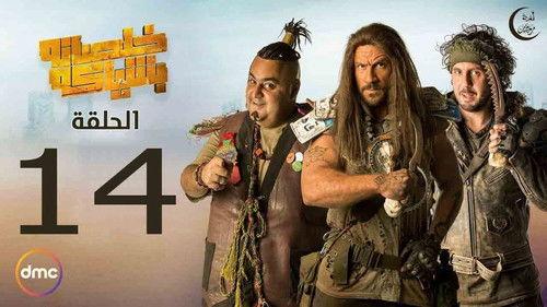 Ending with Style Season 1 Episode 14 - Poetry Forum