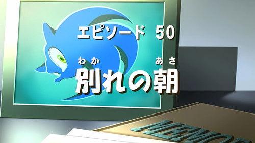 Sonic X Season 2 Episode 24 - Running Out of Time