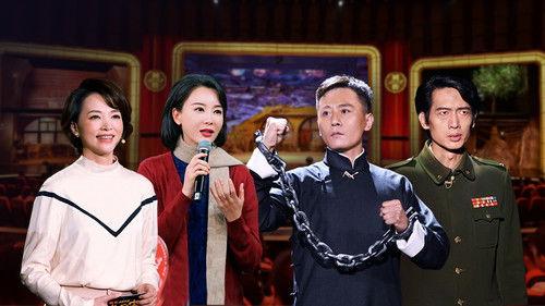 China in the Story Season 1 Episode 5 - Episode 5