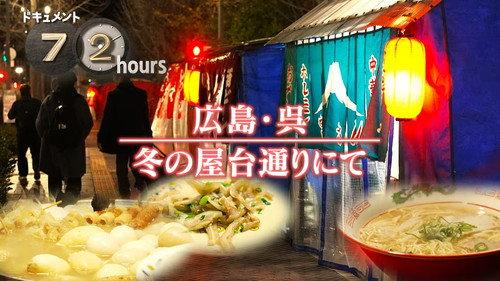 Document 72 Hours Season 17 Episode 5 - Episode 5