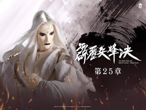 Pili Season 77 Episode 25 - Episode 25