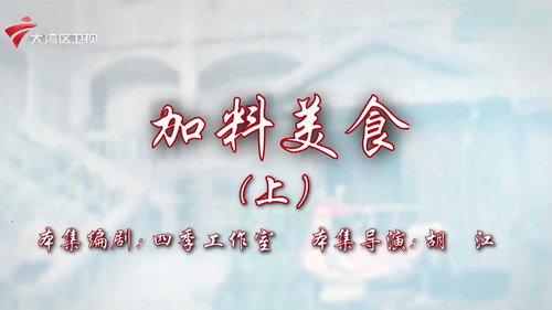 House of 72 Tenants Season 19 Episode 11 - Episode 11