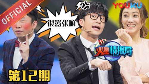 Mars Intelligence Agency Season 2 Episode 12 - Episode 12