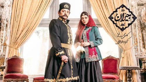 Jeyran Season 1 Episode 1 - Episode 1