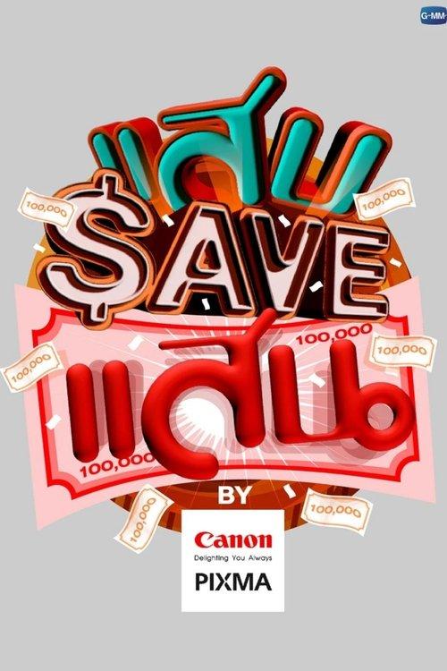 Save 100K poster