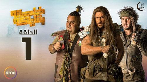 Ending with Style Season 1 Episode 1 - Blaze of War