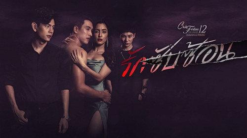 Club Friday Season 12 Episode 17 - Complicated Love (1)