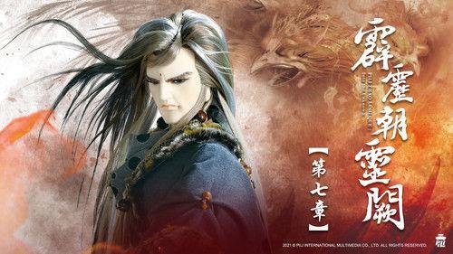 Pili Season 78 Episode 7 - Episode 7