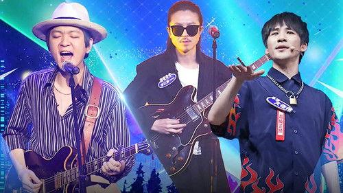 The Big Band Season 1 Episode 10 - EP8-1