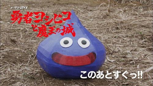 The Brave 'Yoshihiko' Season 1 Episode 2 - In Which Hideous is Used Too Much
