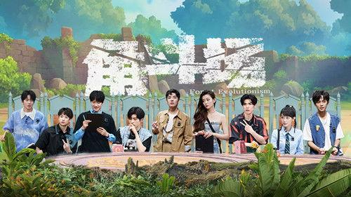 Forest Evolutionism Season 2 Episode 17 - Episode 17