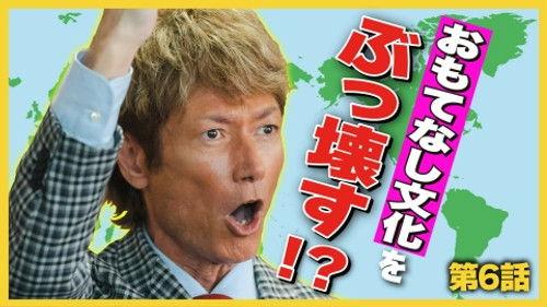 Unsung Culinary Delights Season 2 Episode 6 - Episode 6