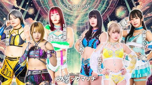 Stardom on Stardom World Season 16 Episode 19 - Stardom in Kobe 2026 Feb.