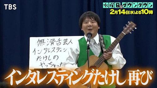 Wednesday Downtown Season 11 Episode 6 - Episode 6