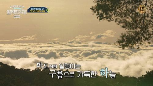 Climbing Kilimanjaro: Once-in-a Lifetime Experience Season 1 Episode 7 - Episode 7