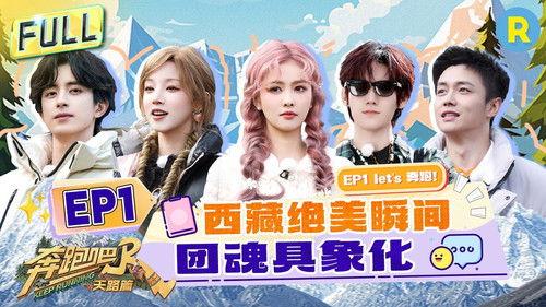 Keep Running Special Seasons Season 6 Episode 1 - Episode 1