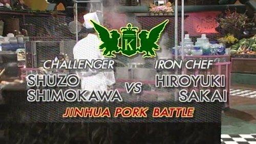 Iron Chef Season 6 Episode 25 - Sakai vs Shimokawa Shuzo (Jinhua Pork Battle)