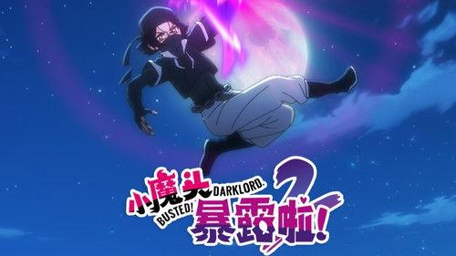 Busted! Darklord. Season 2 Episode 12 - Episode 12