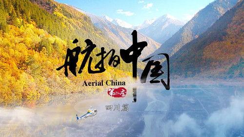 Aerial China Season 2 Episode 2 - Sichuan