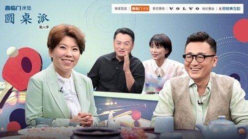 Round Table Season 6 Episode 8 - Episode 8