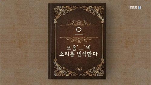 Hangeul Heroes A.I.YA Season 1 Episode 7 - Episode 7