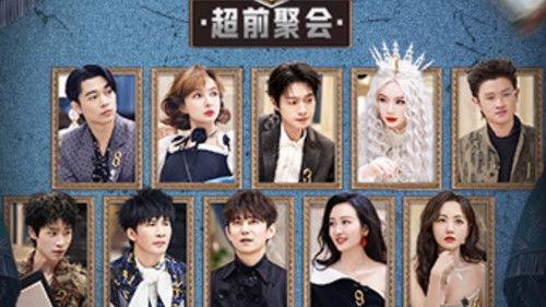 Who's the Murderer Season 11 Episode 3 - EP0