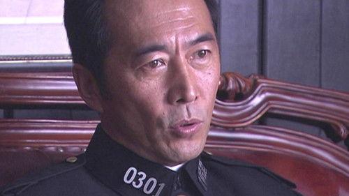 迷案1937 Season 1 Episode 2 - Episode 2