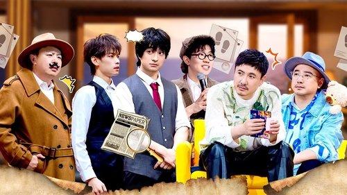 Amazing Night Season 1 Episode 21 - EP11-1