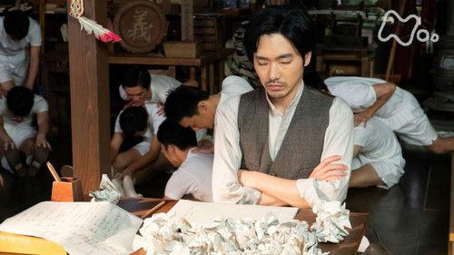 Natsuzora Season 1 Episode 19 - Episode 19