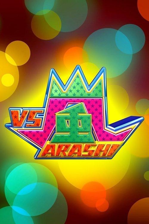 VS Arashi poster