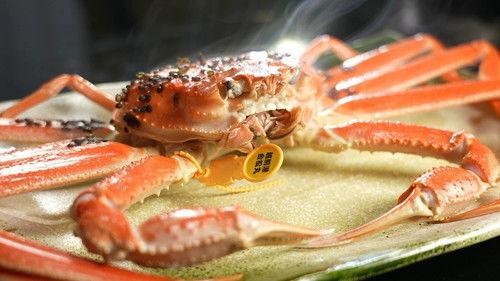 Shin Nihon Fudoki Season 11 Episode 4 - Episode 4