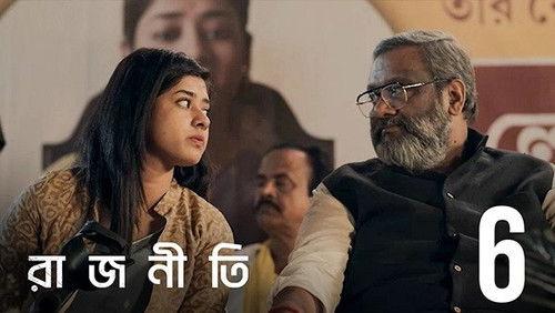 Rajneeti Season 1 Episode 6 - Mukhomukhi