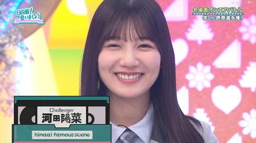 Let's Meet at Hinatazaka Season 4 Episode 8 - Famous Scene On Air Battle - Part 2